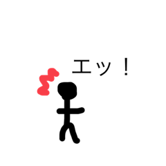 [LINEスタンプ] ええええええぇぇ！！！！！！（ぼーにん）