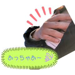 [LINEスタンプ] あっちゃかちゃあ！！