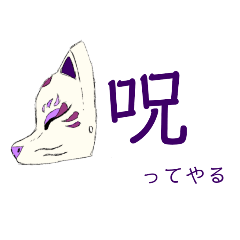 [LINEスタンプ] 夜と嘘吐き