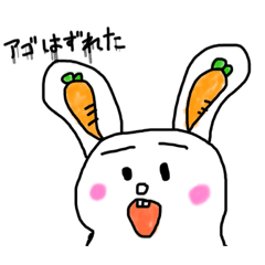 [LINEスタンプ] 人参好きすぎな