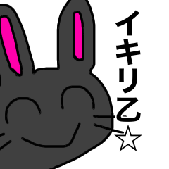 [LINEスタンプ] ブラックなうさぎさん