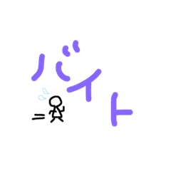 [LINEスタンプ] 予定詰め込みます！