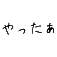 [LINEスタンプ] いろいろつかえる文字スタンプ