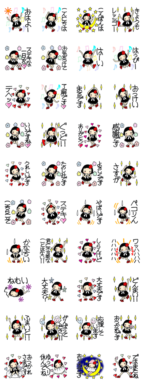 ひま子ちゃん304 毎日使える日常ことば2のスタンプ詳細