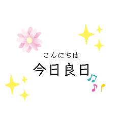 [LINEスタンプ] いやらしい当て字+1の難読漢字