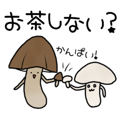 [LINEスタンプ] きのこくんのきもち