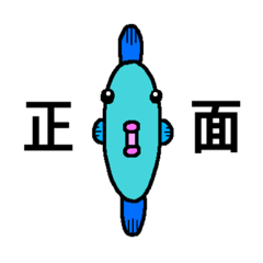 [LINEスタンプ] マンボウの正面