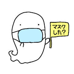 [LINEスタンプ] 日常おばけ ときどき野菜