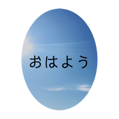 [LINEスタンプ] 言の葉 〜空たまご〜カジュアル会話