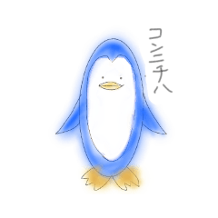 [LINEスタンプ] ぼかし絵＊カタカナペンギン