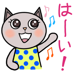 [LINEスタンプ] ネコのあずきちゃん#1【あいさつ編】