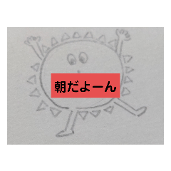 [LINEスタンプ] 晴れタンスタンプ誕生