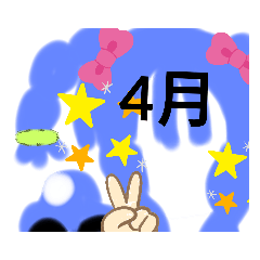 [LINEスタンプ] 4月誕生日祝