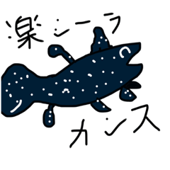 [LINEスタンプ] おさかなだじゃれ