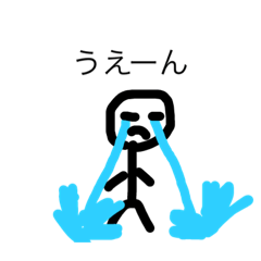 [LINEスタンプ] しくしく（ぼーにん）