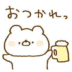 [LINEスタンプ] ほわくま。59