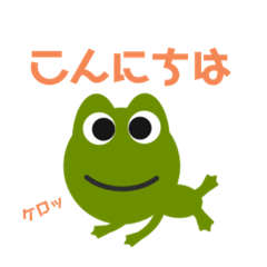 [LINEスタンプ] ケロッとくん