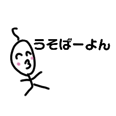 [LINEスタンプ] 岡山で会いましょう1