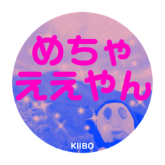 [LINEスタンプ] KIIBO COLOR❹