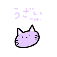 [LINEスタンプ] ほっこり⭐︎あにまるさん #うざいにゃ〜