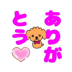 [LINEスタンプ] かわいいトイプードルに少しの毒をそえて…