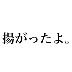 [LINEスタンプ] 揚げたてぽてと。