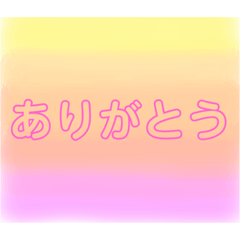 [LINEスタンプ] シンプルなグラデーション【使いやすい】