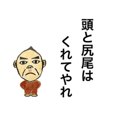[LINEスタンプ] 「たかゆき」株・投資  格言スタンプ