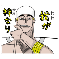 [LINEスタンプ] ONE PIECE エネル スタンプ