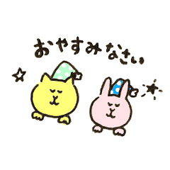 [LINEスタンプ] うさしとねこふみのスタンプ