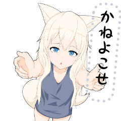 [LINEスタンプ] けもみみすたんぷ