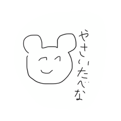 [LINEスタンプ] くまらしき生物