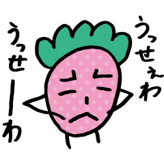 [LINEスタンプ] ベリィちゃんの使える！スタンプ その3