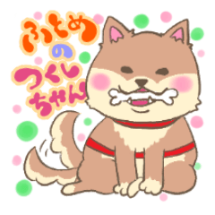 [LINEスタンプ] ふとめのつくしちゃん