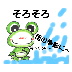 [LINEスタンプ] そろそろ雨の？