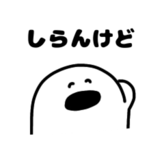 [LINEスタンプ] ゆうれいになったボク。