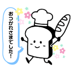 [LINEスタンプ] タミーユベーカリー 公式スタンプ