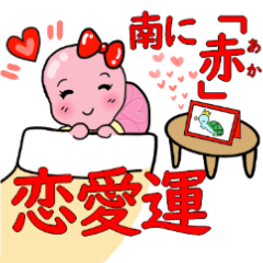 [LINEスタンプ] 開運の咲亀（さき）ちゃん