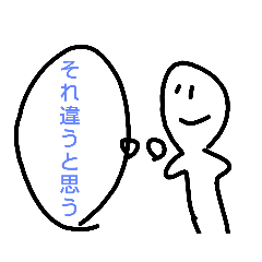 [LINEスタンプ] 否定するスタンプ
