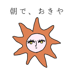 [LINEスタンプ] ゆるゆる土佐弁スタンプ