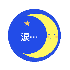 [LINEスタンプ] 三日月★スタンプ