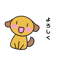 [LINEスタンプ] ワンワンだよーー