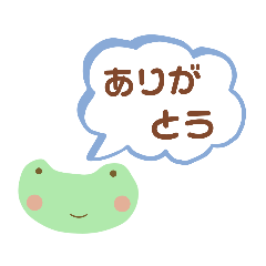 [LINEスタンプ] カエルちゃんのシンプルなスタンプ