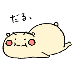 [LINEスタンプ] うちのまるいこ