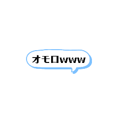[LINEスタンプ] コメント風スタンプ◎