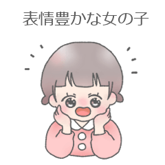 [LINEスタンプ] 幼児つめあわせ