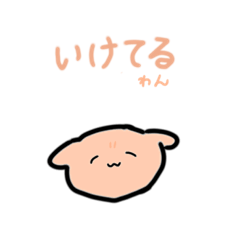 [LINEスタンプ] ほっこり⭐︎あにまるさん #いけてるわん