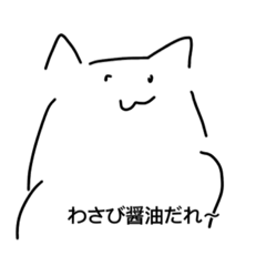 [LINEスタンプ] 結構可愛い猫2