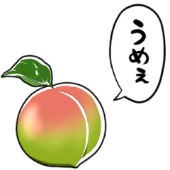 [LINEスタンプ] しゃべる梅