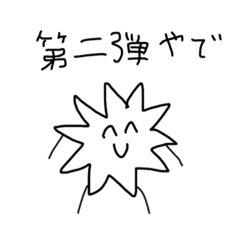 [LINEスタンプ] 第二弾コロナ君だよ！(迫真)
